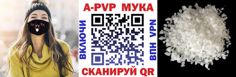 A-PVP Соль Наро-Фоминск