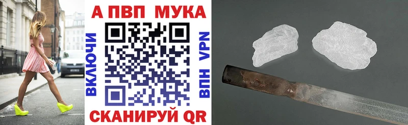 Alpha-PVP мука  где купить наркоту  МЕГА tor  Наро-Фоминск 