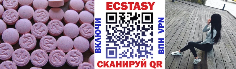 хочу   Наро-Фоминск  Ecstasy 250 мг 