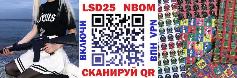 Наркотические марки 1,5мг  Наро-Фоминск 